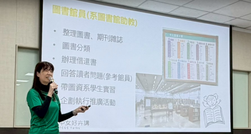 從我的志願到無限可能的職涯